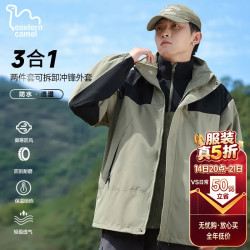 东方骆驼 情侣三合一冲锋夹克男女装户外运动外套防风衣 浅绿三合一 2XL