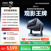 Vidda C5 Pro海信4K超高清三色激光云台投影仪家用变焦投影机 3200CVIA+杜比视界+全新JUOS系统家庭影院