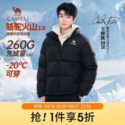 骆驼 热狗羽绒服男士防极寒加厚防风外套白鸭绒面包服M13CR07066 暗夜黑/暗夜黑(隐藏帽) XXXL