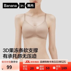 蕉内 聚拢 女士文胸  茶肤 L