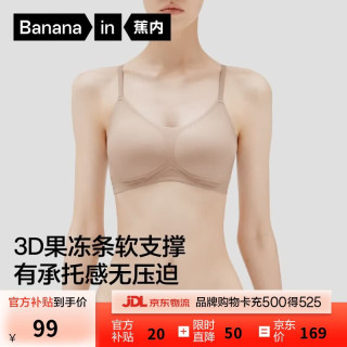 蕉内 聚拢 女士文胸  茶肤 L