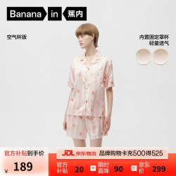 蕉内 5系好好吃睡衣女春夏冰丝凉感缎面短袖情侣可外穿空调房家居服女