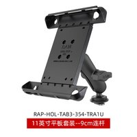 RAM RAP-HOL-TAB-354-TRA1U 车载平板支架 蓝
