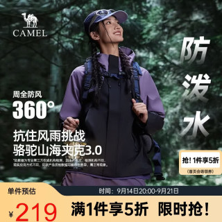 骆驼 山海3.0茄克春秋新款户外防风拒水休闲连帽夹克外套女M35CA6V010