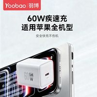 羽博 60W氮化镓快充 PD充电头