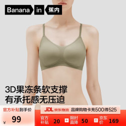 蕉内 无钢圈软支撑 女士文胸  橄榄绿 M