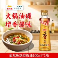 益海嘉里 金龙鱼 益海嘉里芝麻香油100ml