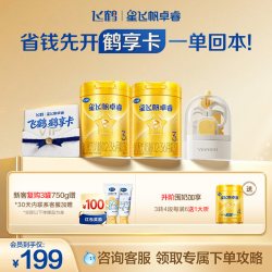 飞鹤 星飞帆卓睿3段奶粉鹤享卡省钱卡