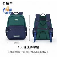 卡拉羊 大容量出游户外双肩包小男减负轻便女探险家