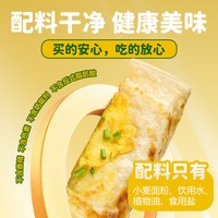 华田禾邦鸡蛋灌饼皮手抓饼