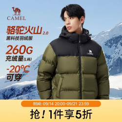 骆驼 热狗羽绒服男士防极寒加厚防风外套白鸭绒面包服M33CR07130B 深榄绿/暗夜黑(可拆卸帽）
