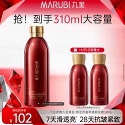 丸美 保湿补水 女士柔肤水  190ml