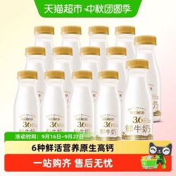 每日鲜语 鲜牛奶185ml*12瓶+250ml*2瓶6种鲜活营养