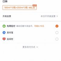 订单截图缩略图