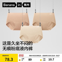 蕉内 银皮308A女士内裤三角无痕透气棉裆抗菌不卷边不夹臀夏季3件装 雾紫+浅肤+暖白 L