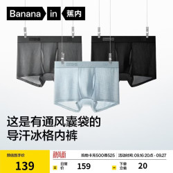 蕉内 501Cool 7A抗菌透气 铂灰+黑色+灰兰 2XL 3条装 男士内裤