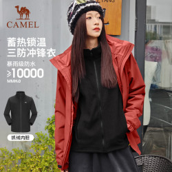 骆驼 女装冲锋衣男女春秋三合一可拆卸防暴雨加绒川藏旅行登山外套
