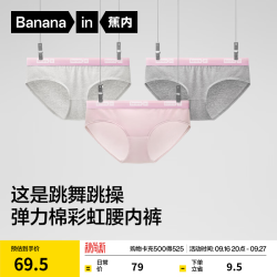 蕉内 银皮301S女士三角精梳棉女生内裤撞色腰带10A抗菌中腰礼盒夏季3件 渐变紫腰A M