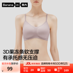蕉内 5系内衣女士收副乳聚拢小胸果冻条软支撑无钢圈无痕粉底液文胸罩 芋圆紫 M （70C/75A/75B）