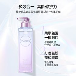 紫色修复染烫受损干枯毛躁分叉角蛋白顺滑洗发水380ml沙发护理