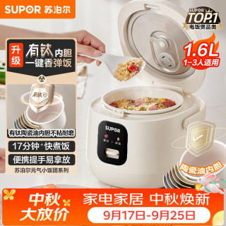 苏泊尔 F16R1091 钛陶瓷不粘内胆 1.6L 电饭煲