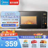 美的 微波炉M21