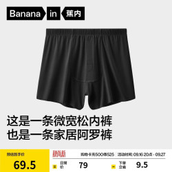 蕉内 500A男士阿罗裤 10A抗菌棉裆 莫代尔 平角内裤