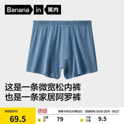 蕉内 银皮500A 10A抗菌棉裆 莫代尔 男士阿罗裤