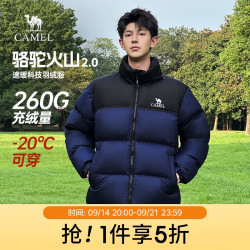 骆驼 火山羽绒服2.0王俊凯同款男士加厚保暖外套冬季