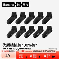 蕉内 银皮331S男士纯棉抗菌防臭袜 短筒黑色5双装