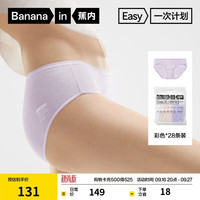 蕉内 女士一次性内裤日抛100%纯棉EO灭菌出差旅行军训免洗三角裤28条装