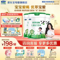 君乐宝 优萃宝爱4段儿童成长营养配方牛奶粉800gX3罐