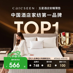 康尔馨 五星酒店记忆棉床垫可折叠床褥子1.5米*2米