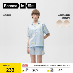 蕉内 丝丝520H睡衣男女士透气冰丝缎面超级市场情侣家居服套装春夏季