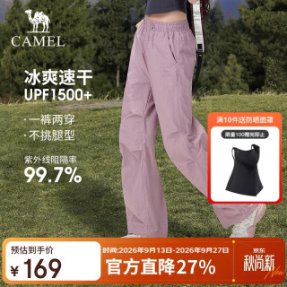 骆驼 女装[迪丽热巴同款]速干裤26春夏凉感透气防晒休闲阔腿裤伞兵裤男