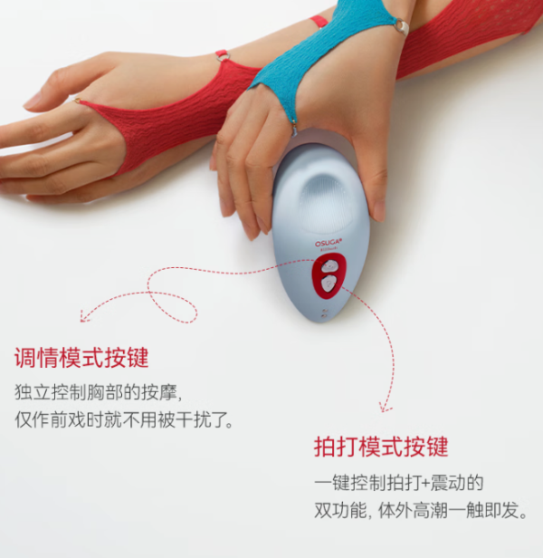 大人糖 Ruibuilt联名款 「颤」跳蛋