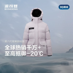 波司登 25款极寒鹅绒商场同款羽绒服女骐骥红连帽加厚外套B250242302 冰穹提花紫9ER2 S 160/84A 体重约100-110斤