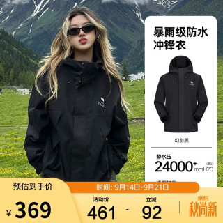 骆驼 蛟龙冲锋衣男全天候硬壳外套男春秋款夹克户外登山服M34CAFO730C 幻影黑 L