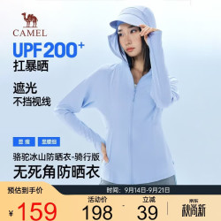 骆驼 防紫外线 防晒衣