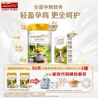 Hyproca1897 官方直营】海普诺凯1897荷致妈妈奶粉400g+荷致A2蛋白*奶源135g