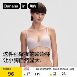 蕉内 301P女士内衣小胸聚拢文胸无痕无钢圈性感胸罩防下垂收副乳 升级款-芋圆紫 36/80C