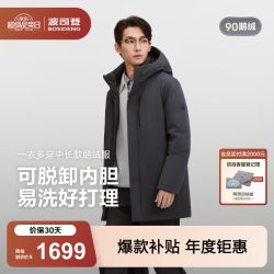 波司登 90鹅绒羽绒服中长款男加厚连帽商务百搭商场同款羽绒服 岱宗灰|8C98 XL 185/104A 体重约155-170斤