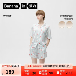 蕉内 5系好好吃睡衣女春夏冰丝凉感缎面短袖情侣可外穿空调房家居服女