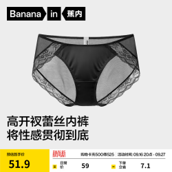 蕉内 银皮503A女士内裤蕾丝性感10A抗菌中低腰无痕薄款透气夏季三角裤 色丁版-黑色 M