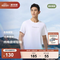 波司登 2025夏季男士时尚常规品质轻户外短袖T恤B250222107YH 白底字母9532 L 170/92A