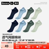 蕉内 凉皮332Cool 10A抗菌防臭 船袜短筒4双 青水蓝+藏蓝+黛绿+冰青绿