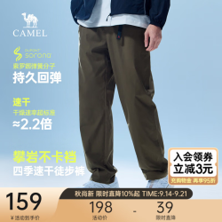 骆驼 休闲裤男装春季2026新款弹力裤吸湿速干徒步登山裤直筒工装裤男 深橄榄 3XL