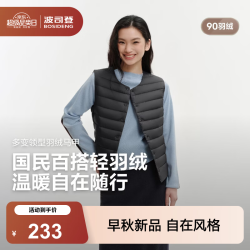 波司登 26秋新款马甲羽绒服排骨条女简约叠穿便携领型可调B260135016 黑色8056 S 160/84A 体重约100-110斤