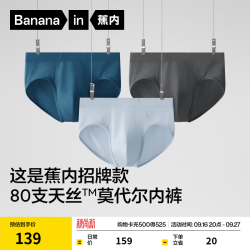 蕉内 银皮500E男士内裤80支莫代尔男生无痕10A抗菌轻薄透气夏季三角3件 锌青蓝+钫冰岛蓝+铂灰 L