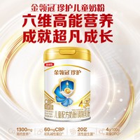 金领冠 伊利金领冠珍护4段800g儿童宝宝高钙配方奶粉3岁以上